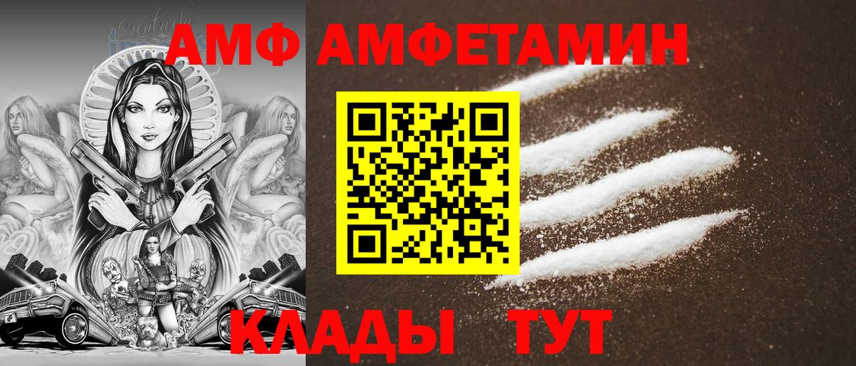 Ишимбай  АМФЕТАМИН  Вход с VPN  АМФ  АМФ VHQ 