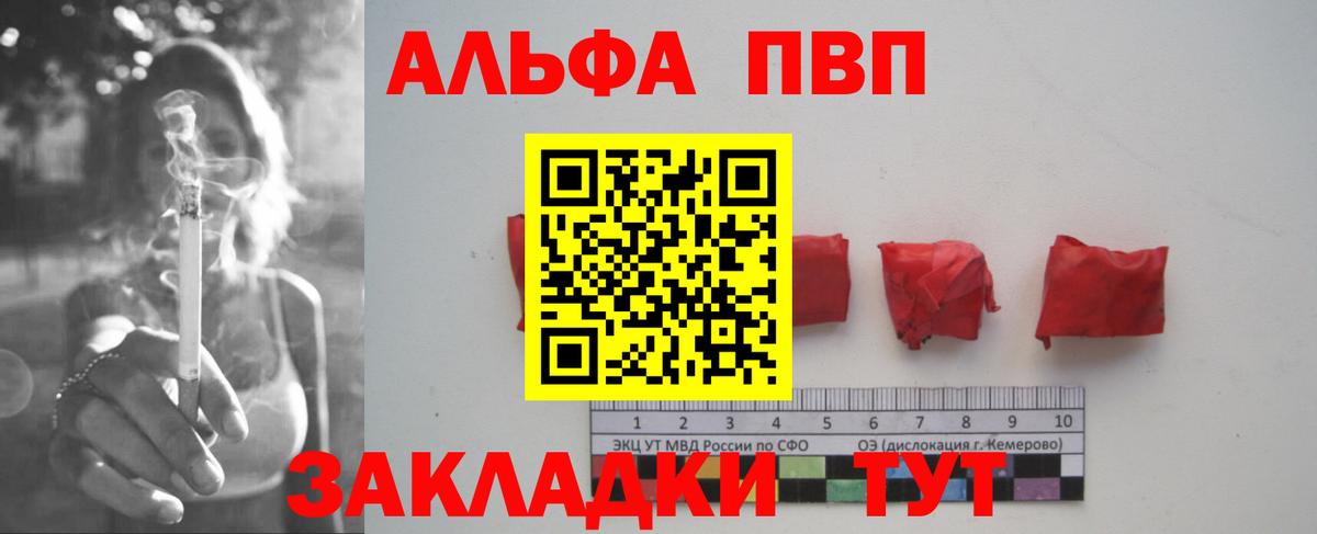 APVP Соль Ишимбай