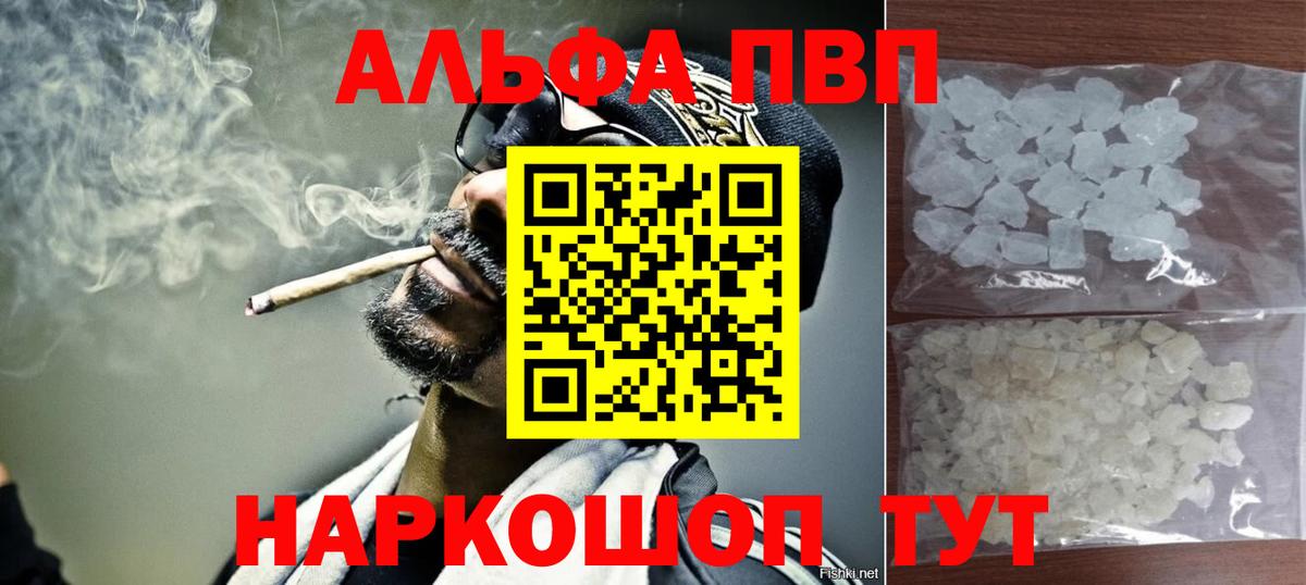 Альфа ПВП СК КРИС  Вход с VPN  купить закладку  Ишимбай 