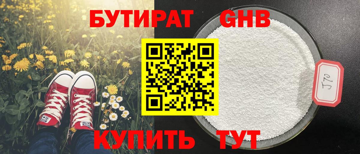 Каннабис  Ишимбай  ГАШ  Меф МЯУ МЯУ кристаллы  ГАШИШ  ТГК  Вход с VPN  COCAIN 