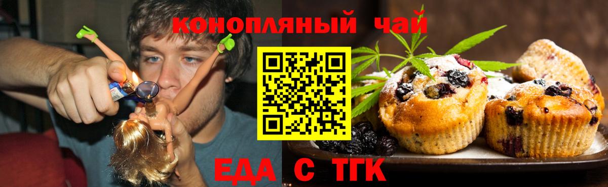 Cannafood конопля Ишимбай
