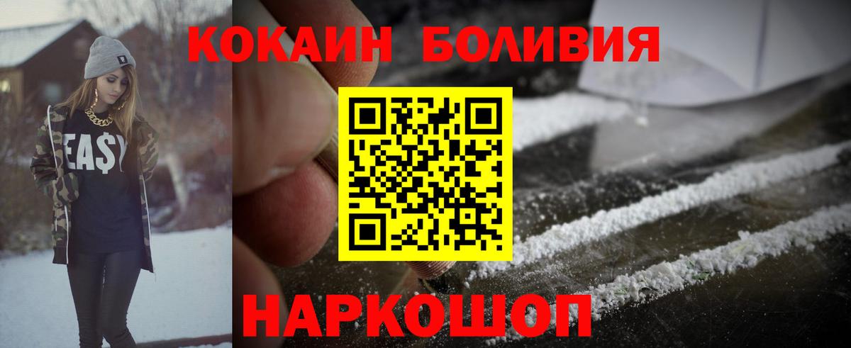 КОКАИН Боливия Ишимбай