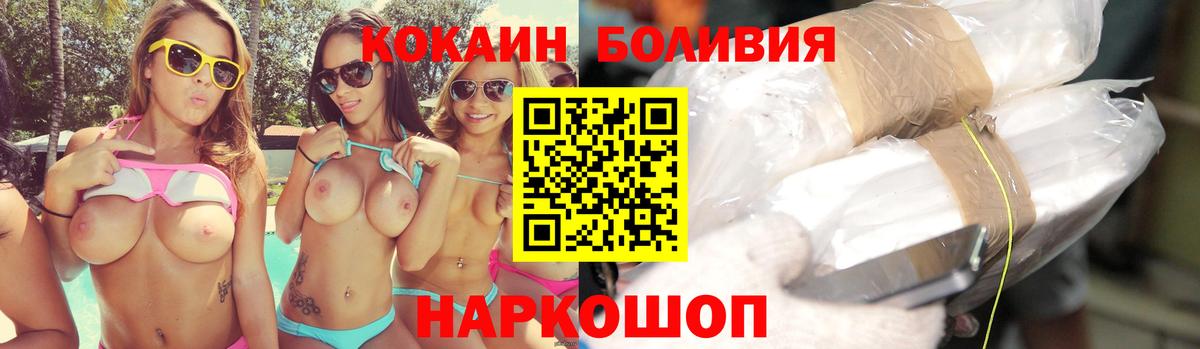 Кокаин 98%  COCAIN Перу  Ишимбай  Вход с VPN 