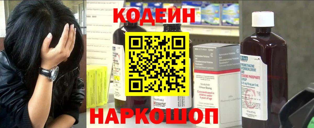 Ишимбай  Кодеин Purple Drank  Codein Purple Drank  Вход с VPN 