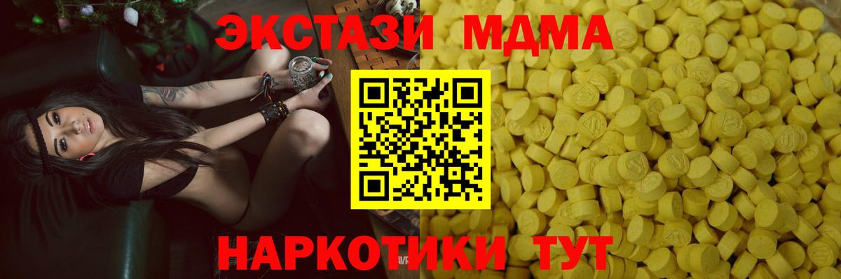 Экстази TESLA  Вход с VPN  ЭКСТАЗИ  Ecstasy 280мг  Ишимбай 