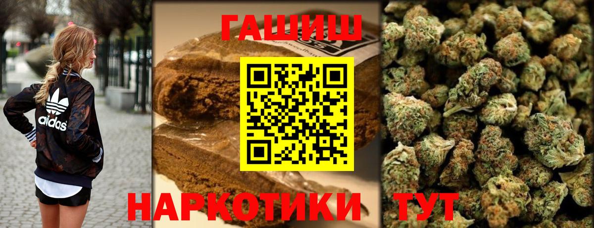 Гашиш  наркошоп  ГАШ hashish  Ишимбай  Гашиш Ice-O-Lator  Вход с VPN 