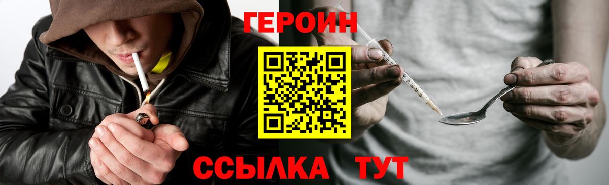 Ишимбай  ГЕРОИН Heroin  ГЕРОИН  Вход с VPN 