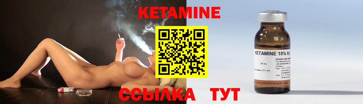 Ишимбай  КЕТАМИН VHQ  КЕТАМИН ketamine  Вход с VPN 
