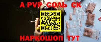 первитин Бийск