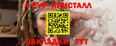 apvp Гусь-Хрустальный
