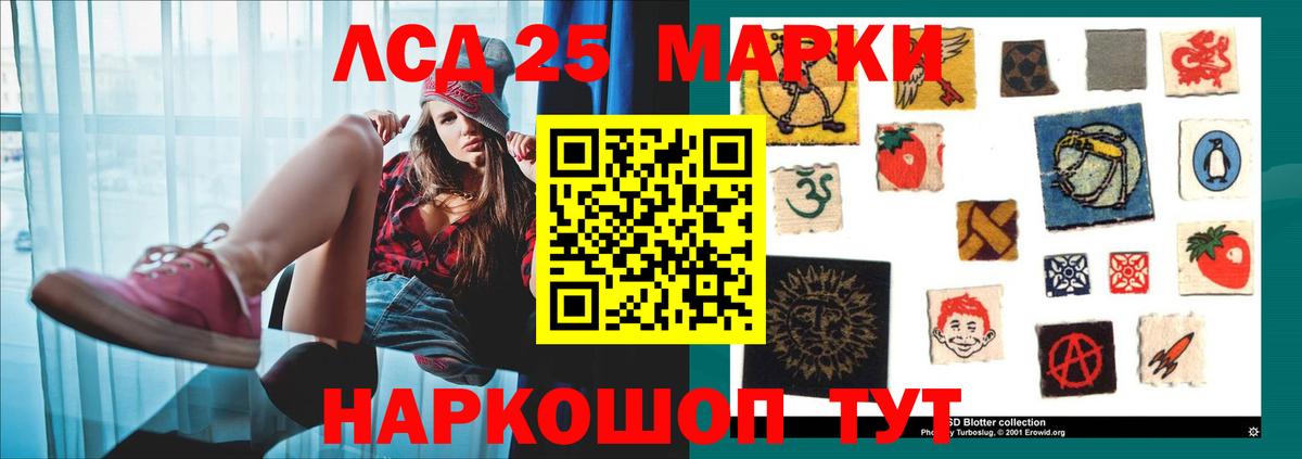 Лсд 25 экстази кислота Ишимбай
