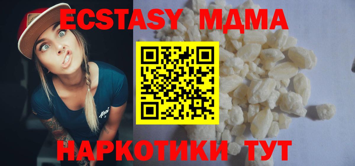 Ишимбай  MDMA  Вход с VPN  MDMA молли 