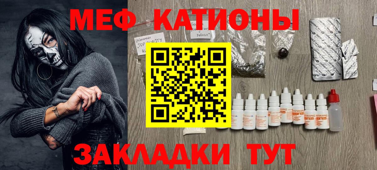 Ишимбай  МЯУ-МЯУ кристаллы  Меф кристаллы  Вход с VPN 
