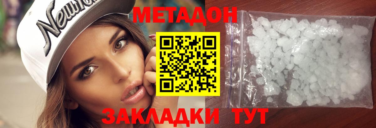 Ишимбай  МЕТАДОН VHQ  Вход с VPN 