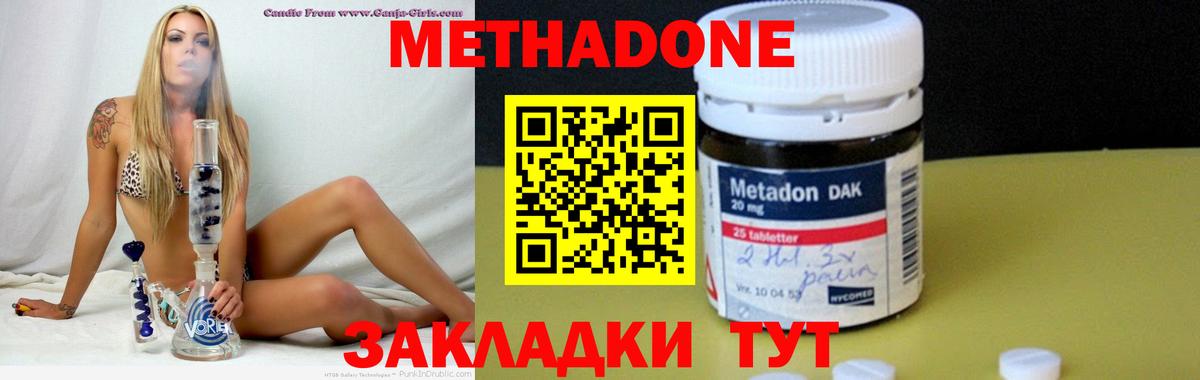 Метадон мёд Ишимбай