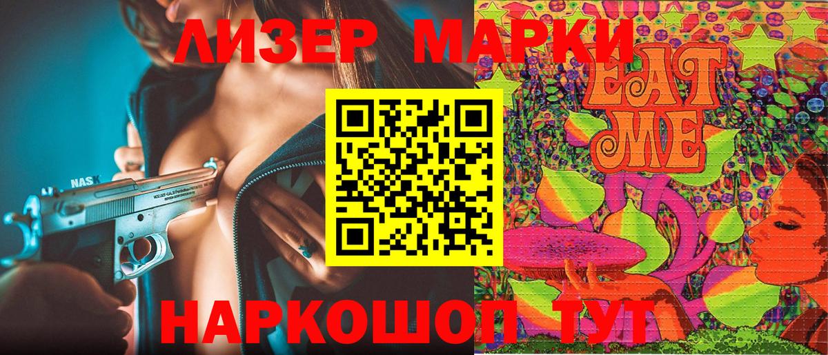 Марки N-bome  Марки NBOMe 1500мкг  Вход с VPN  Ишимбай 