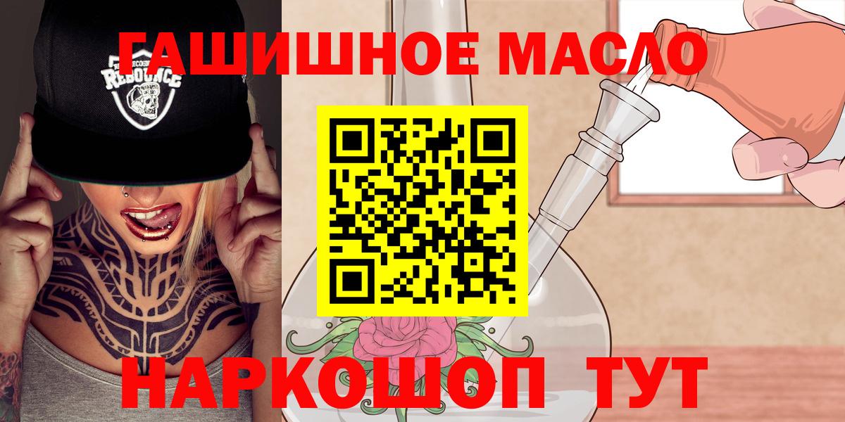 Дистиллят ТГК гашишное масло  ТГК вейп с тгк  Вход с VPN  Ишимбай 