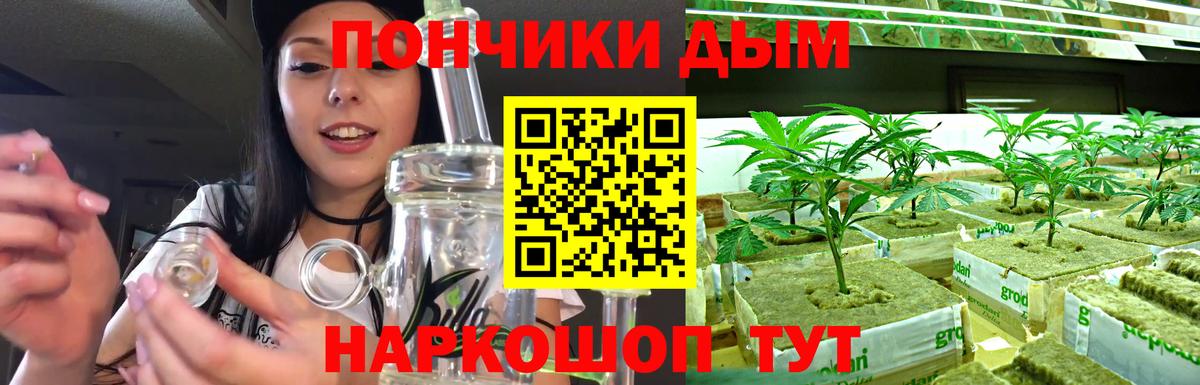 МАРИХУАНА планчик Ишимбай